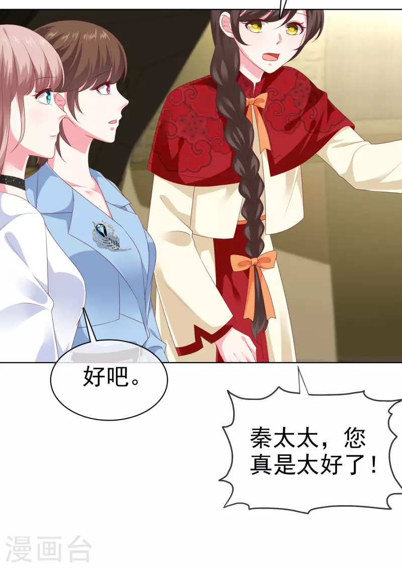 第148话 死皮赖脸就有媳妇了-第196话