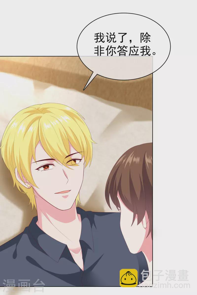 第148话 死皮赖脸就有媳妇了-第196话