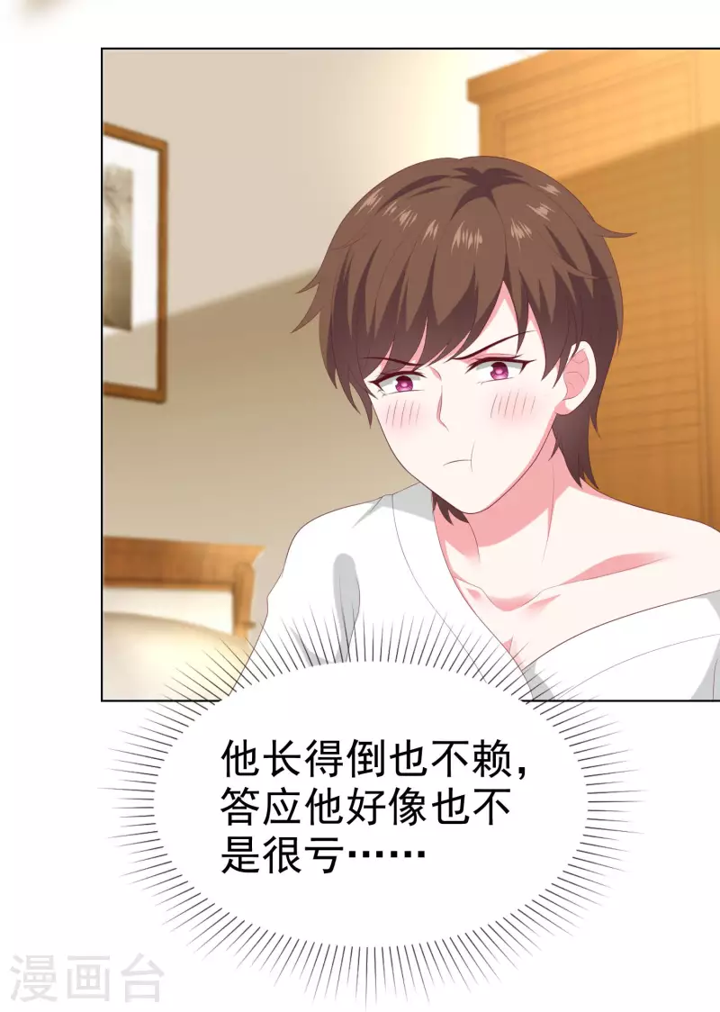 第148话 死皮赖脸就有媳妇了-第196话