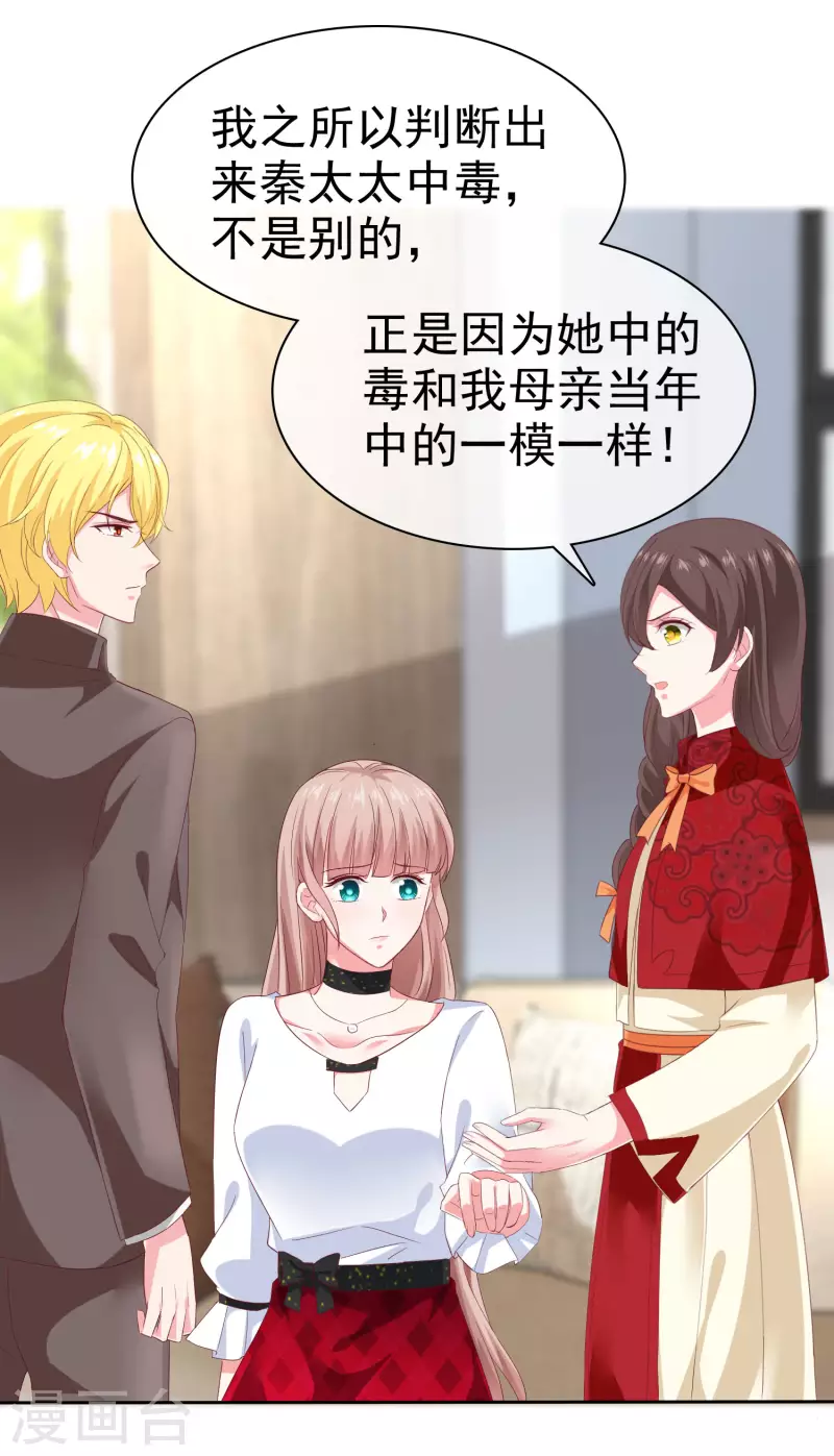 周末互动第二十六期 总裁私房话-第198话