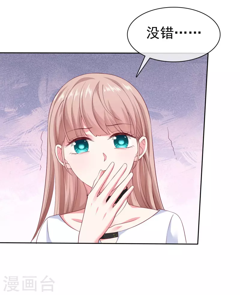 周末互动第二十六期 总裁私房话-第198话