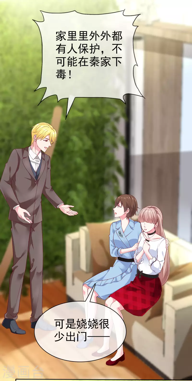 周末互动第二十六期 总裁私房话-第198话
