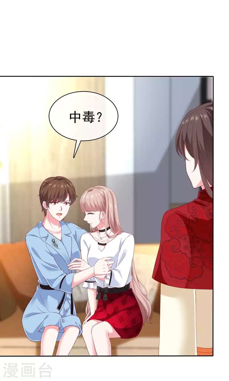 周末互动第二十六期 总裁私房话-第198话