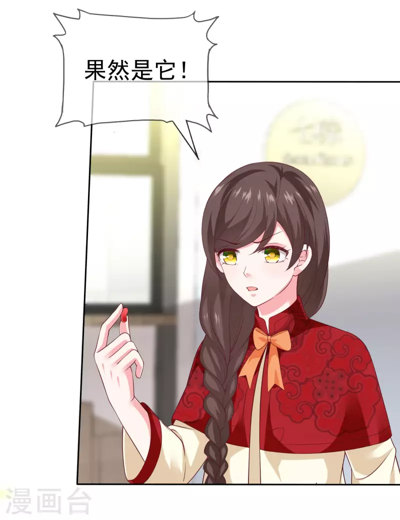周末互动第二十六期 总裁私房话-第198话