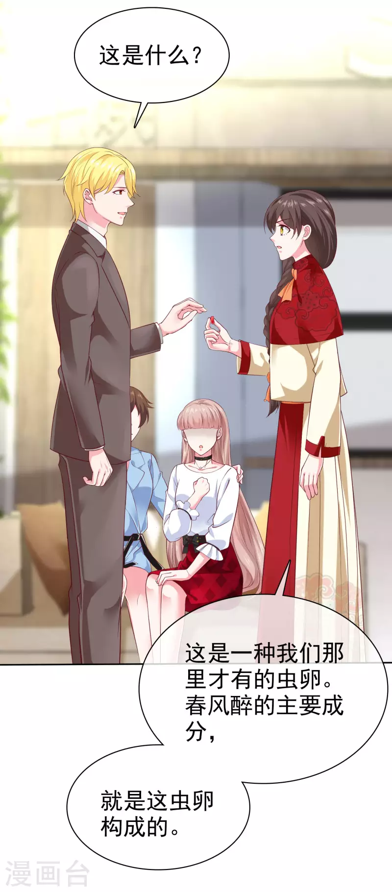 周末互动第二十六期 总裁私房话-第198话