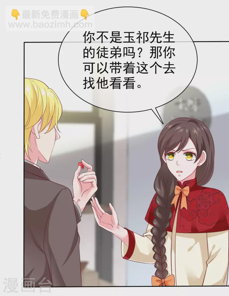 周末互动第二十六期 总裁私房话-第198话