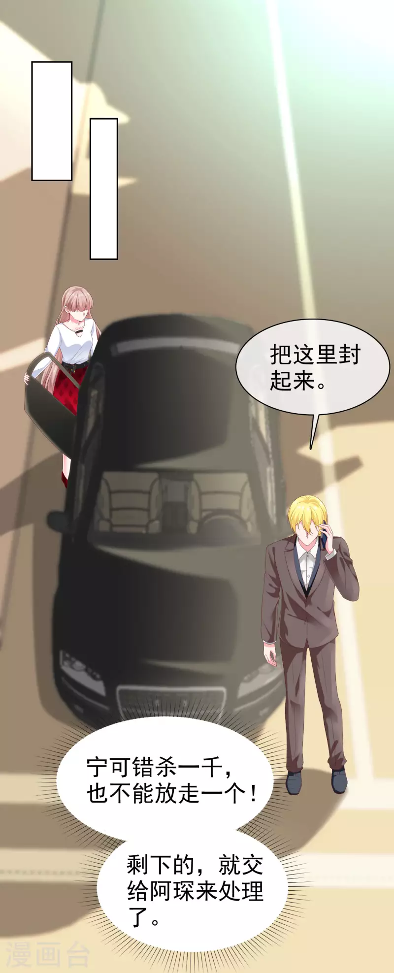 周末互动第二十六期 总裁私房话-第198话
