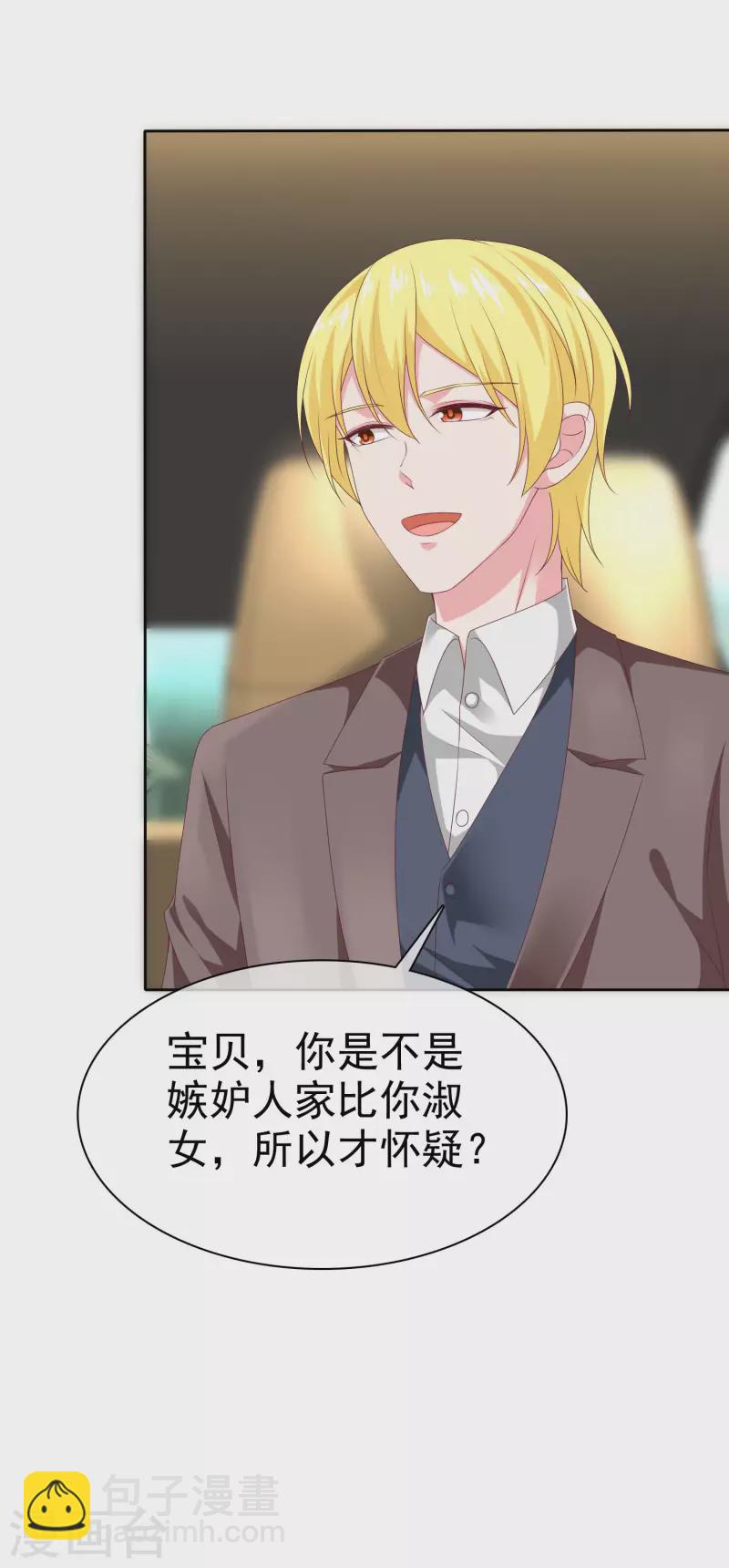 周末互动第二十六期 总裁私房话-第198话