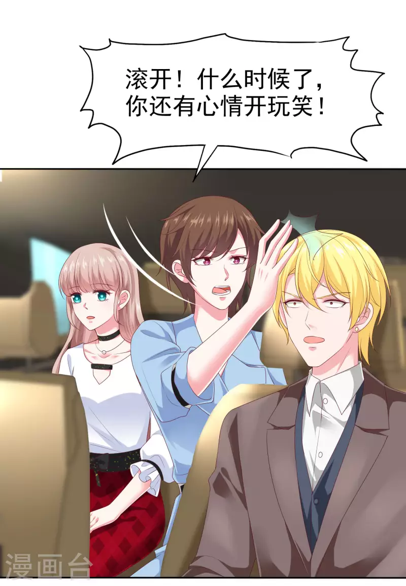 周末互动第二十六期 总裁私房话-第198话