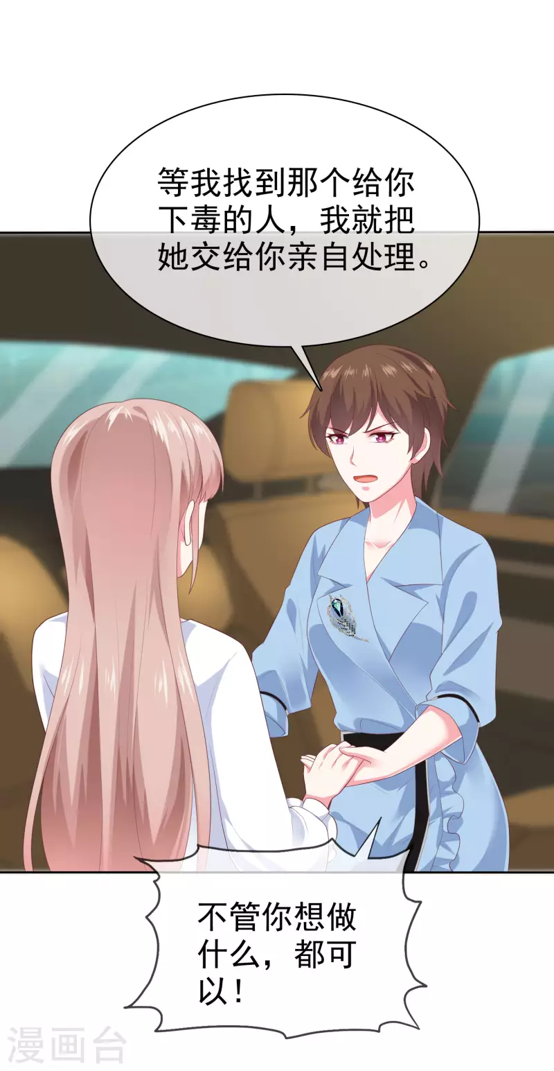 周末互动第二十六期 总裁私房话-第198话