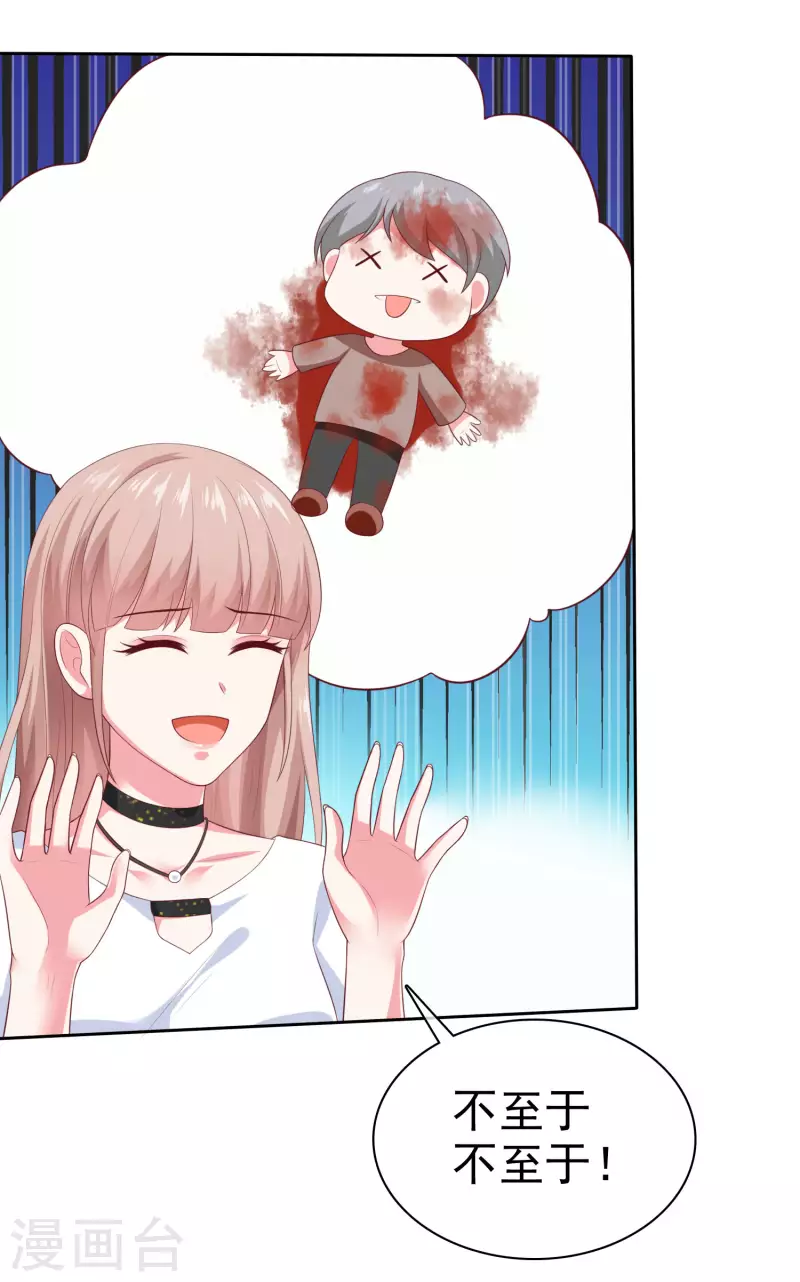 周末互动第二十六期 总裁私房话-第198话