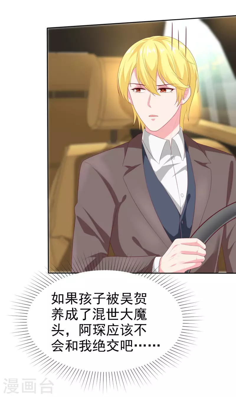 周末互动第二十六期 总裁私房话-第198话
