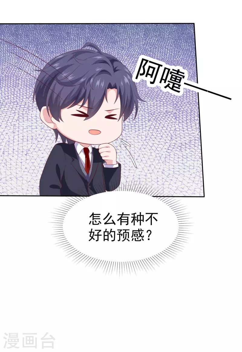 周末互动第二十六期 总裁私房话-第198话