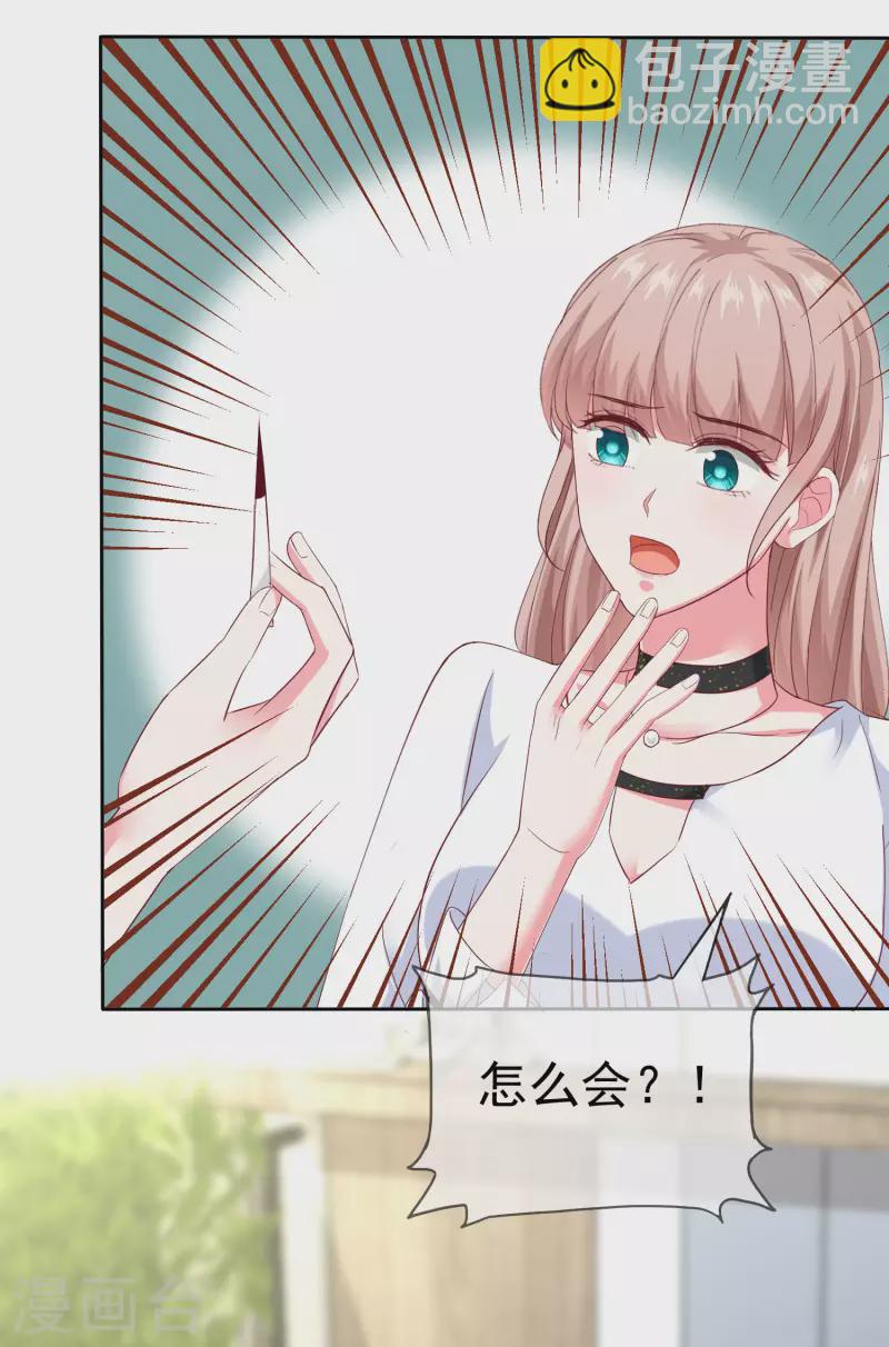 周末互动第二十六期 总裁私房话-第198话