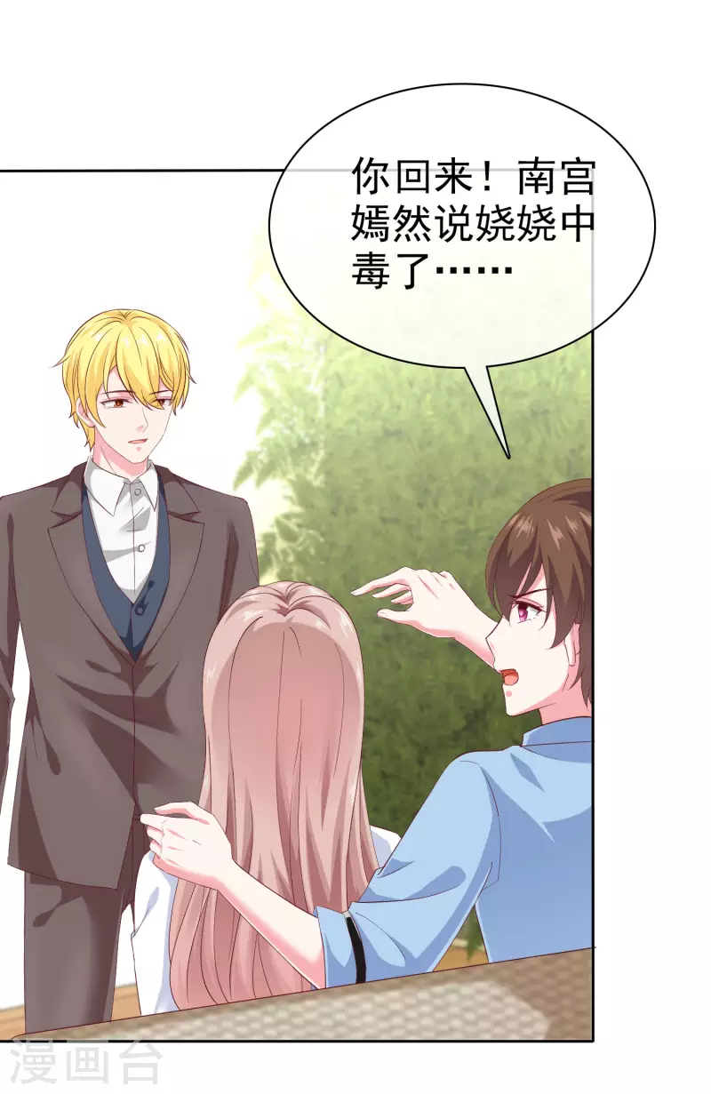周末互动第二十六期 总裁私房话-第198话