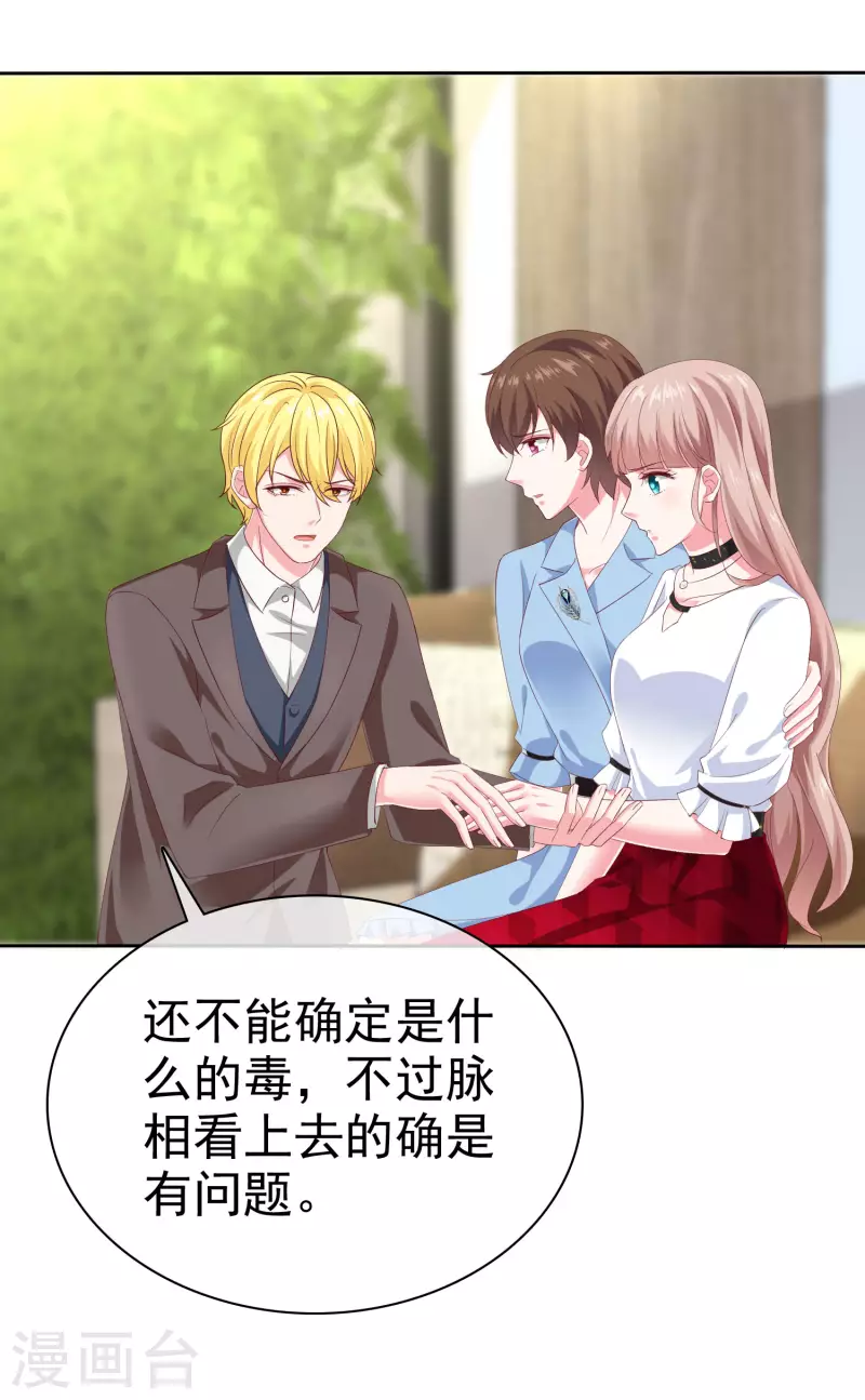 周末互动第二十六期 总裁私房话-第198话