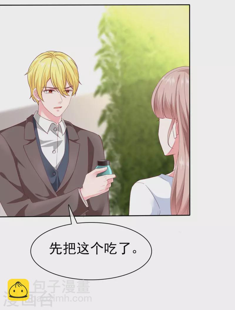 周末互动第二十六期 总裁私房话-第198话