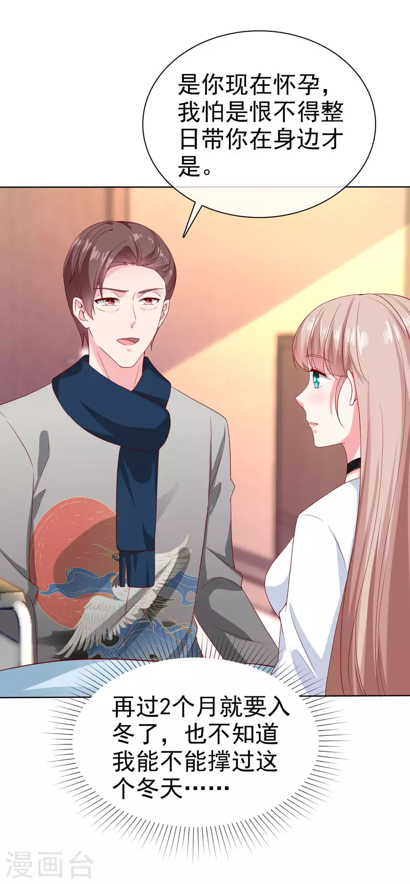 第151话 秦琛睡在别人床上？-第200话