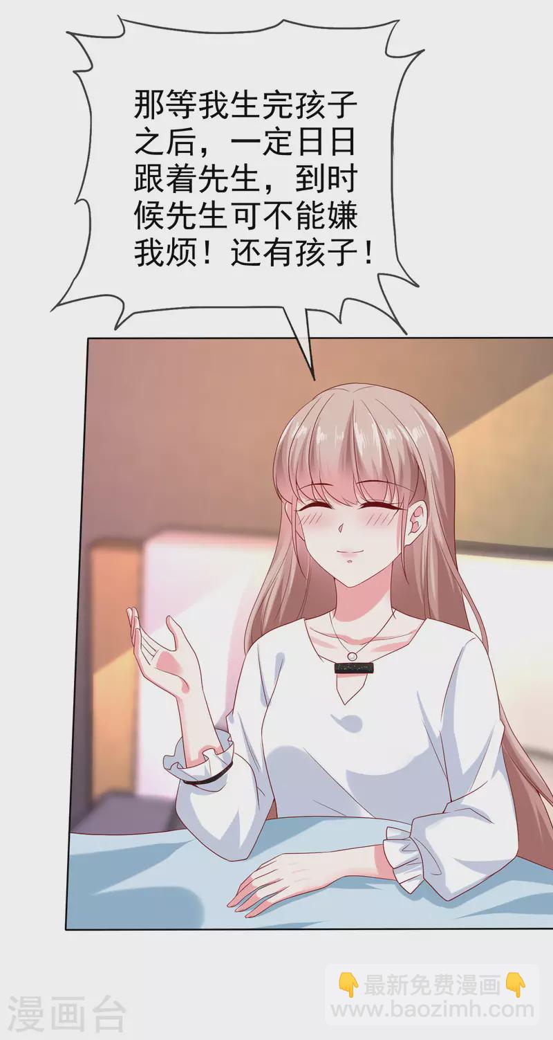 第151话 秦琛睡在别人床上？-第200话