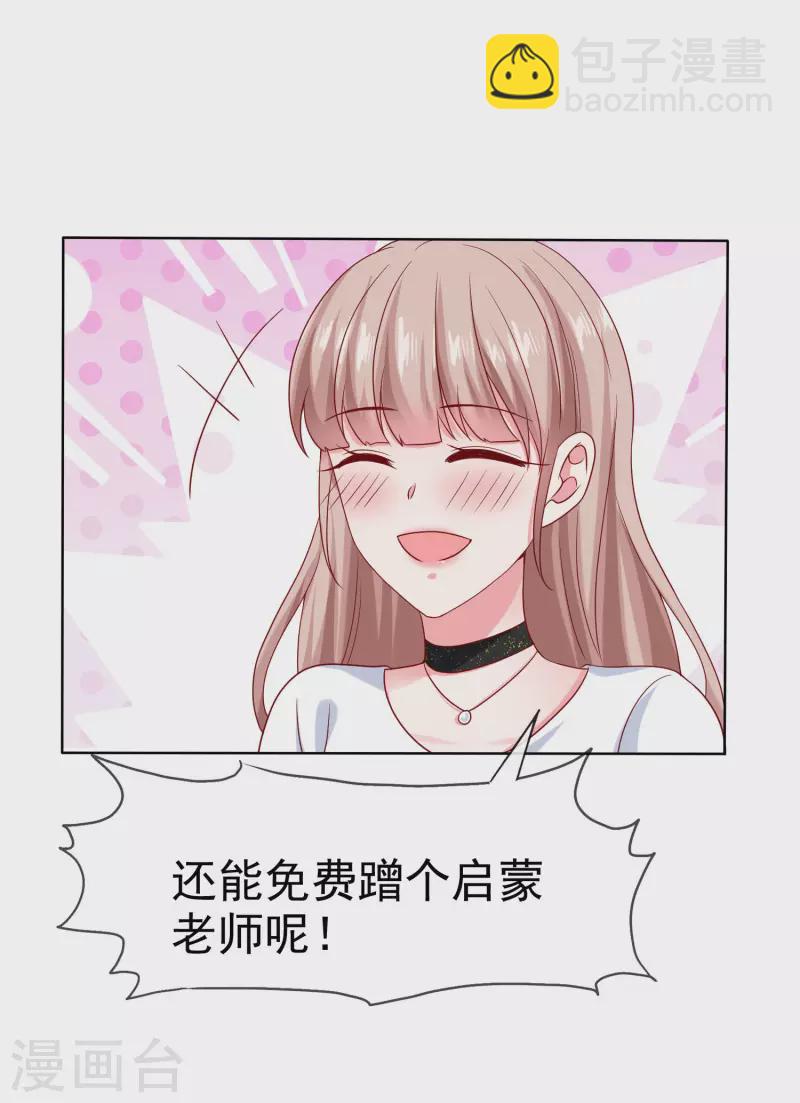 第151话 秦琛睡在别人床上？-第200话