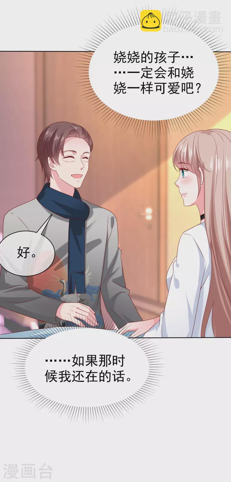 第151话 秦琛睡在别人床上？-第200话