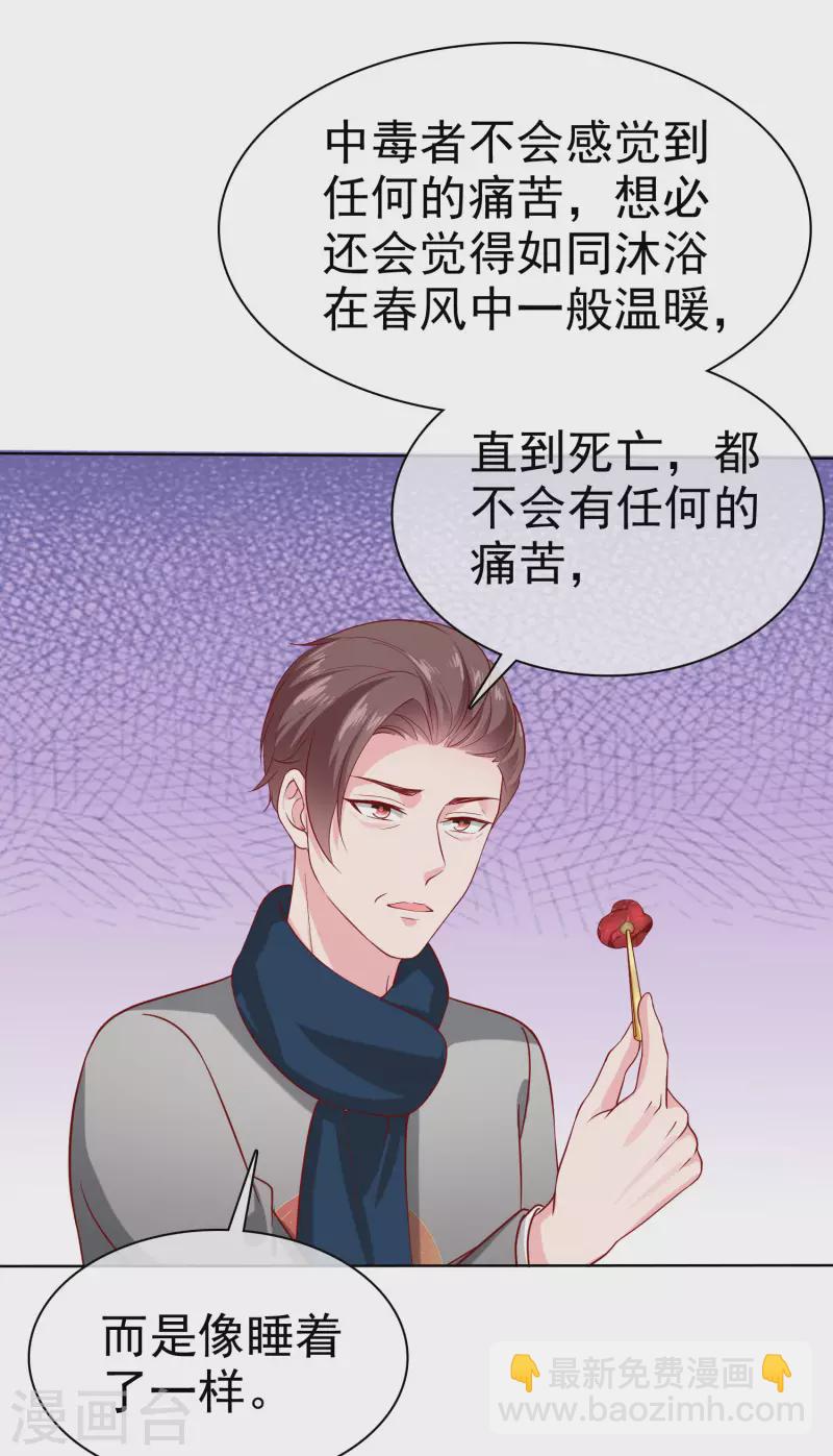 第151话 秦琛睡在别人床上？-第200话