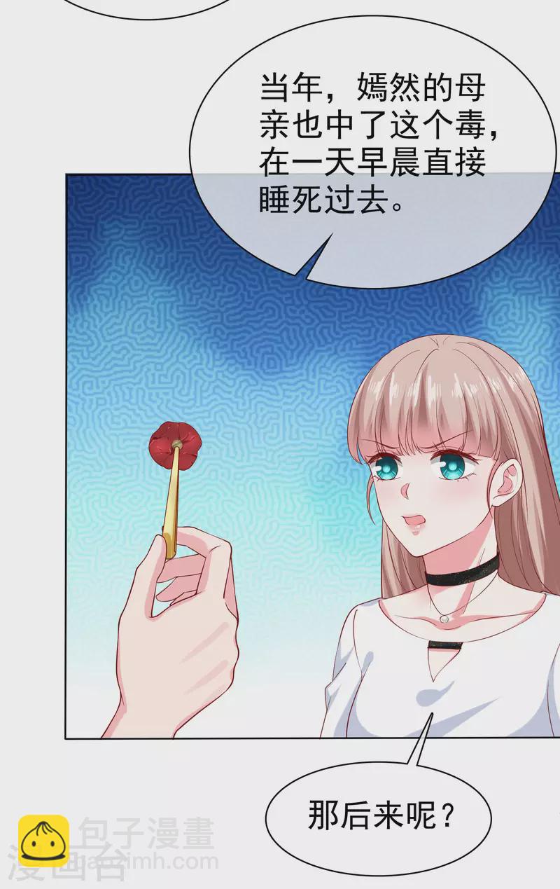 第151话 秦琛睡在别人床上？-第200话