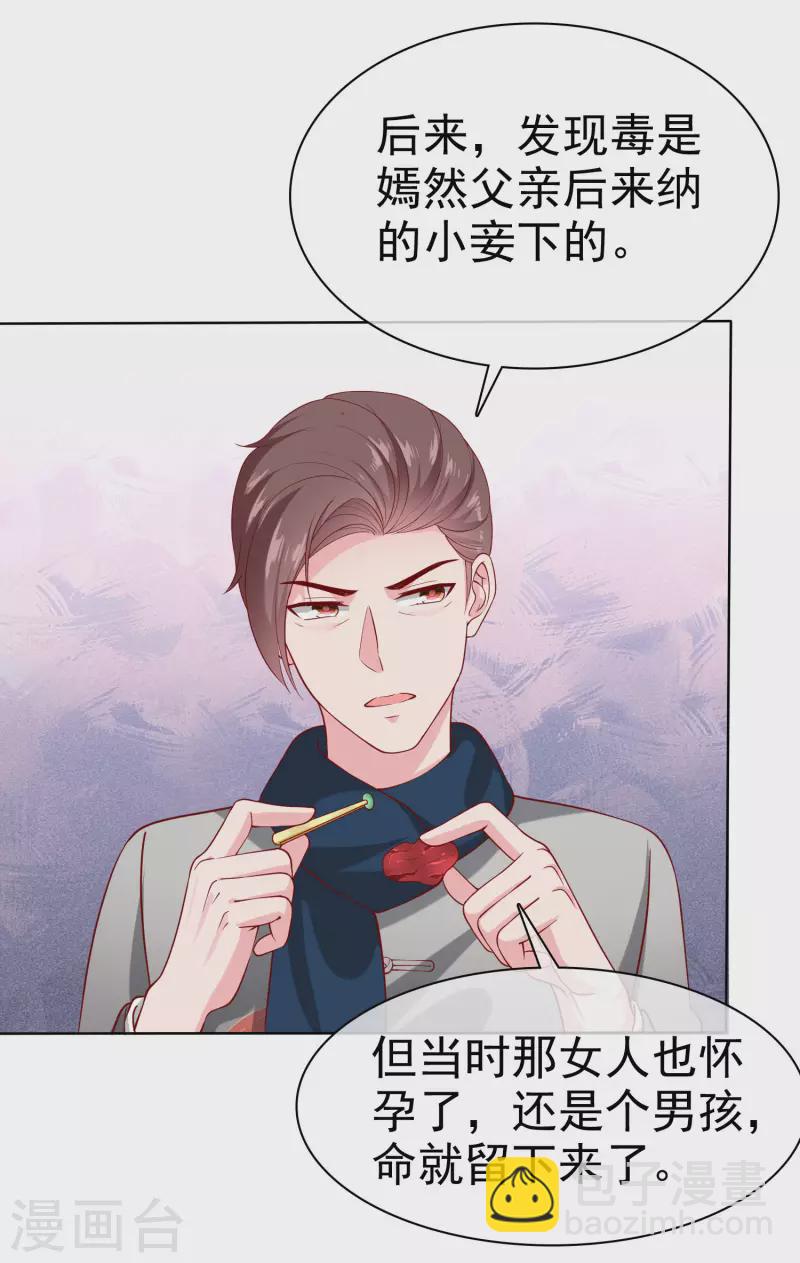 第151话 秦琛睡在别人床上？-第200话