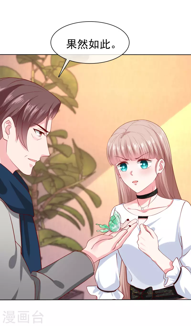 第151话 秦琛睡在别人床上？-第200话