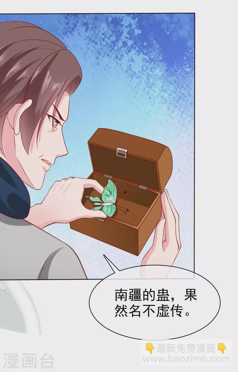 第151话 秦琛睡在别人床上？-第200话