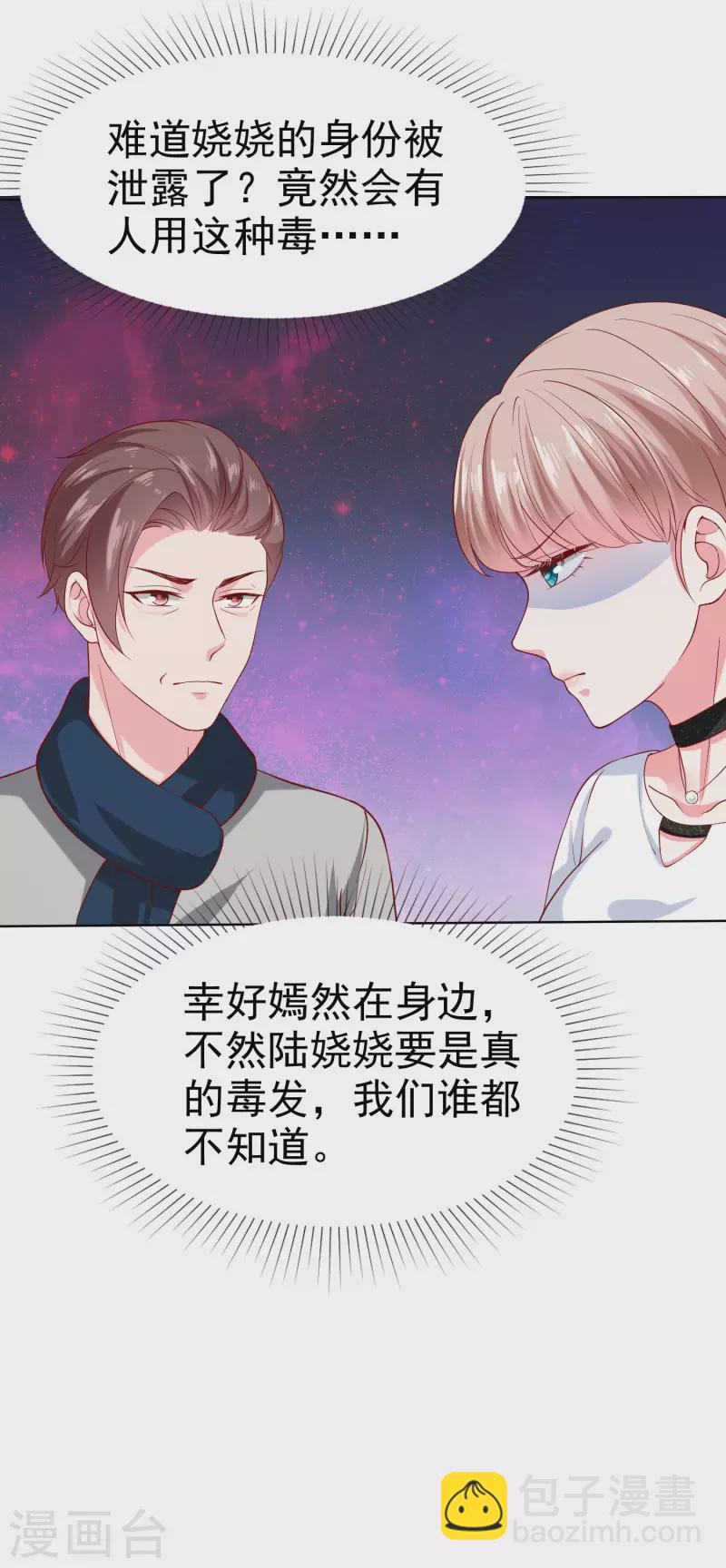 第151话 秦琛睡在别人床上？-第200话