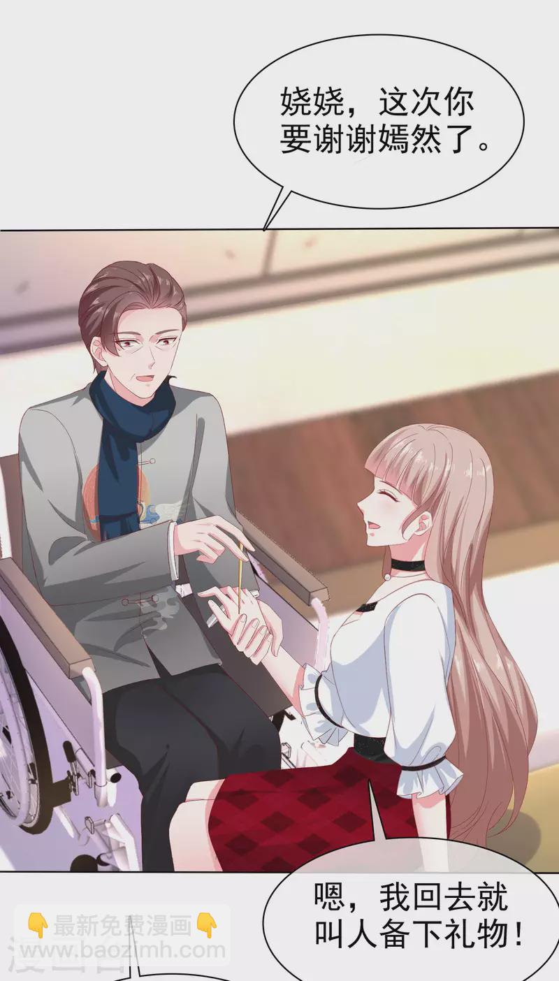 第151话 秦琛睡在别人床上？-第200话