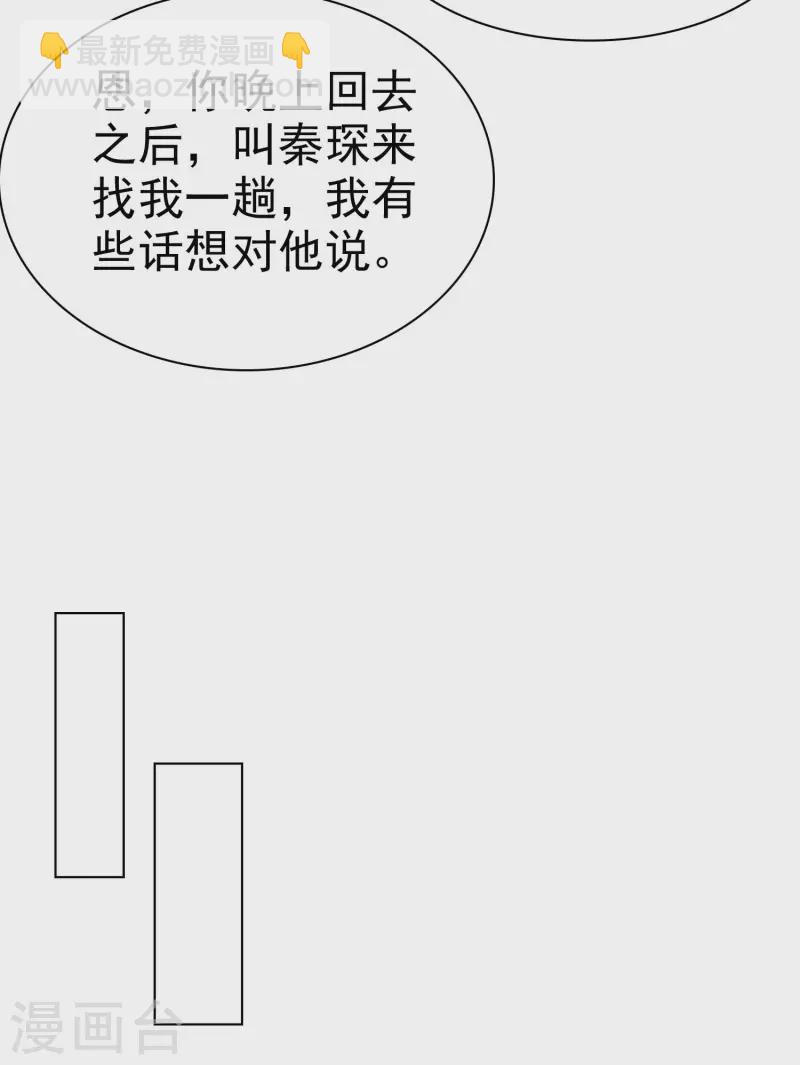 第151话 秦琛睡在别人床上？-第200话