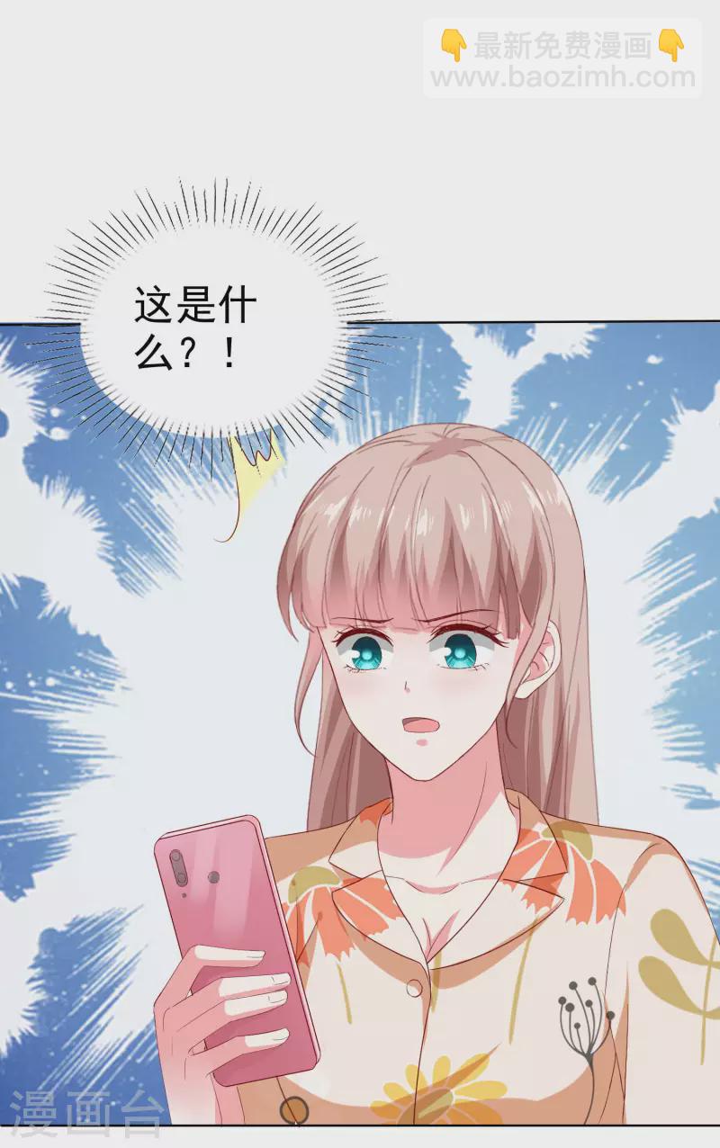 第151话 秦琛睡在别人床上？-第200话