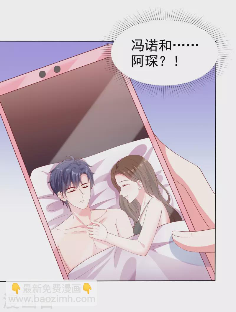 第151话 秦琛睡在别人床上？-第200话