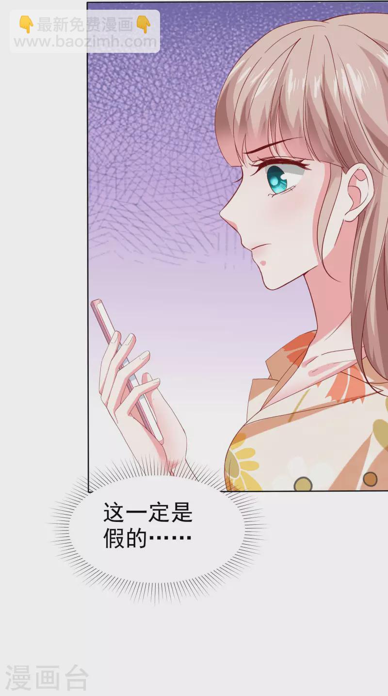 第151话 秦琛睡在别人床上？-第200话