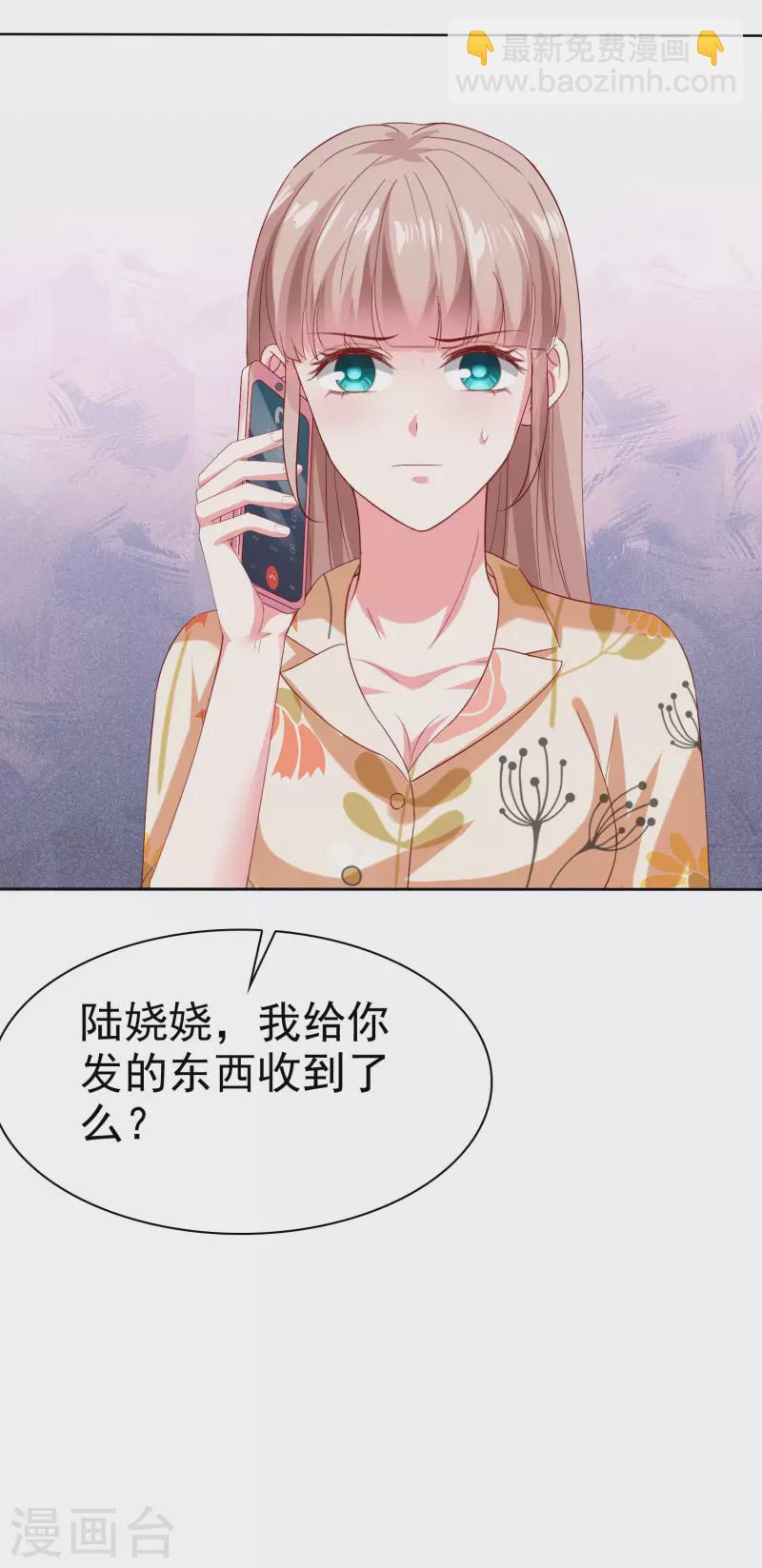 第151话 秦琛睡在别人床上？-第200话