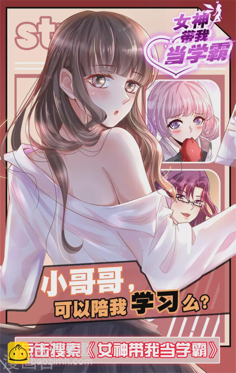 第151话 秦琛睡在别人床上？-第200话