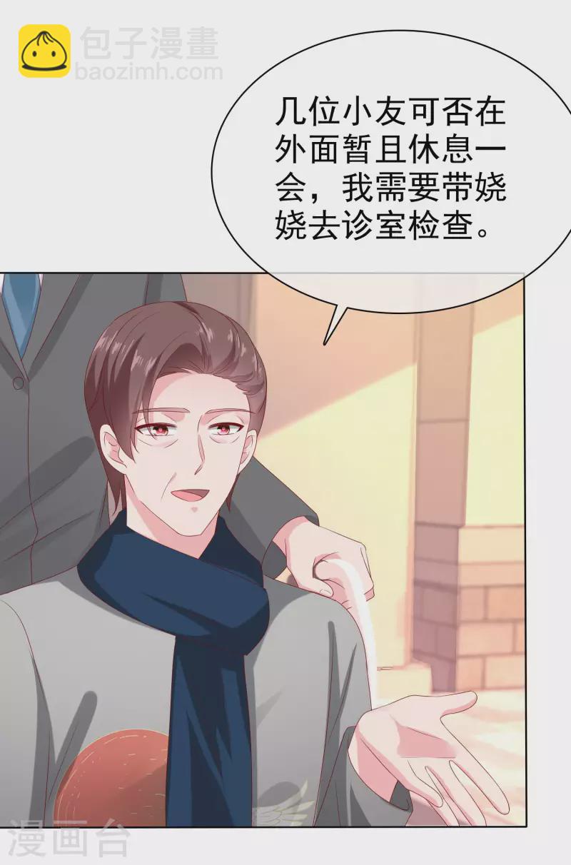 第151话 秦琛睡在别人床上？-第200话