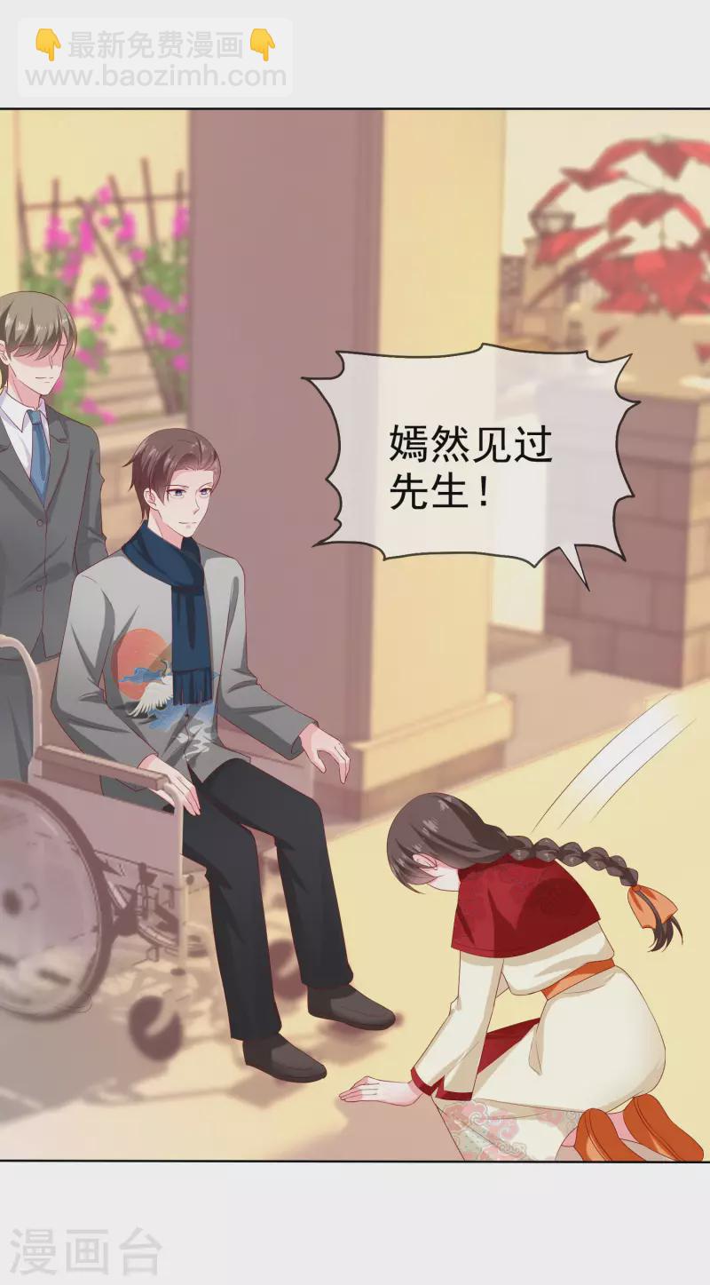 第151话 秦琛睡在别人床上？-第200话