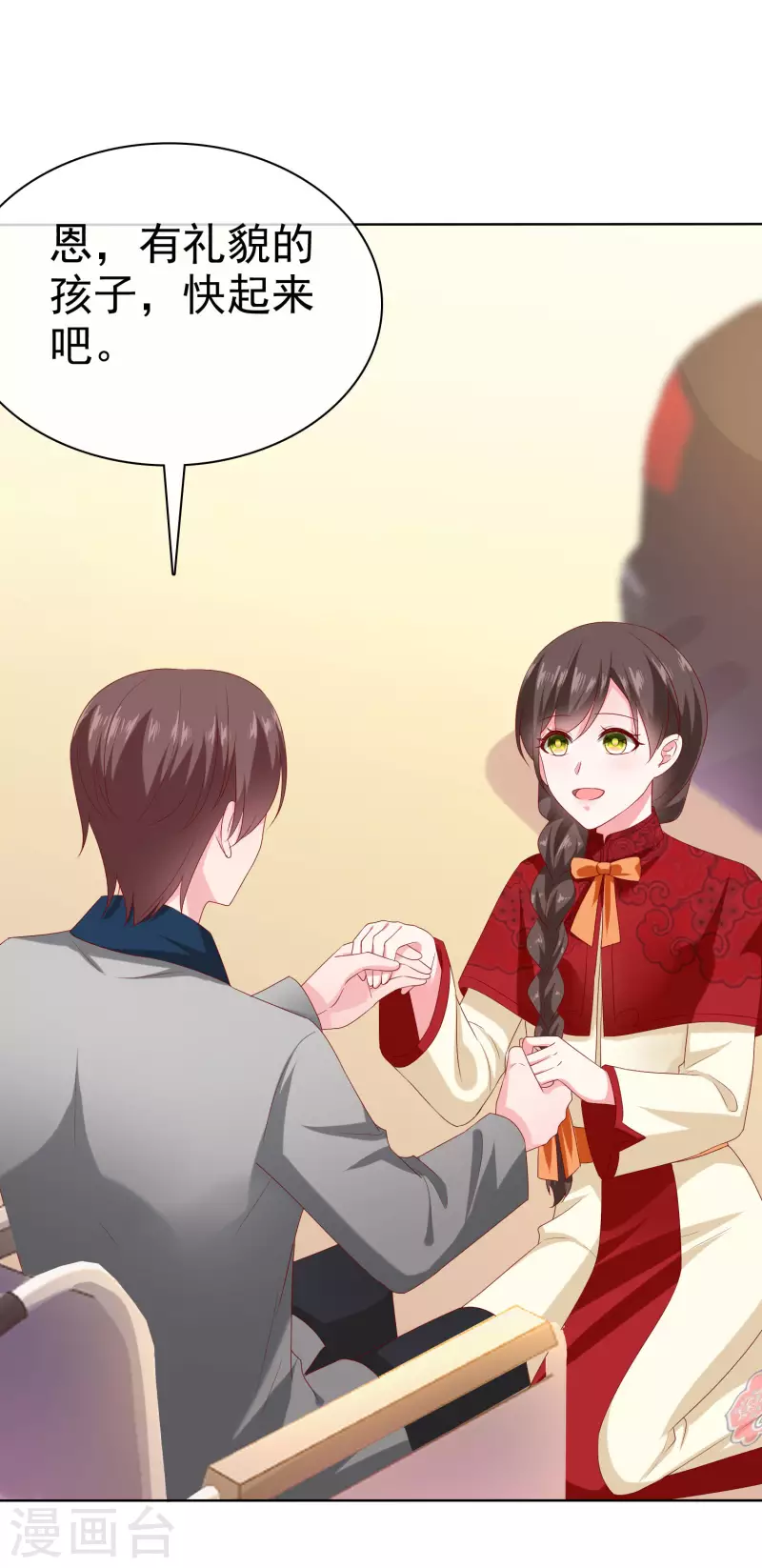第151话 秦琛睡在别人床上？-第200话