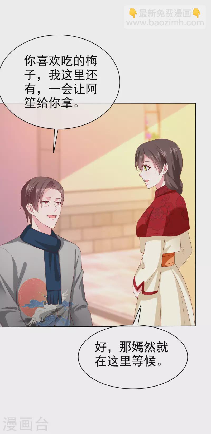 第151话 秦琛睡在别人床上？-第200话