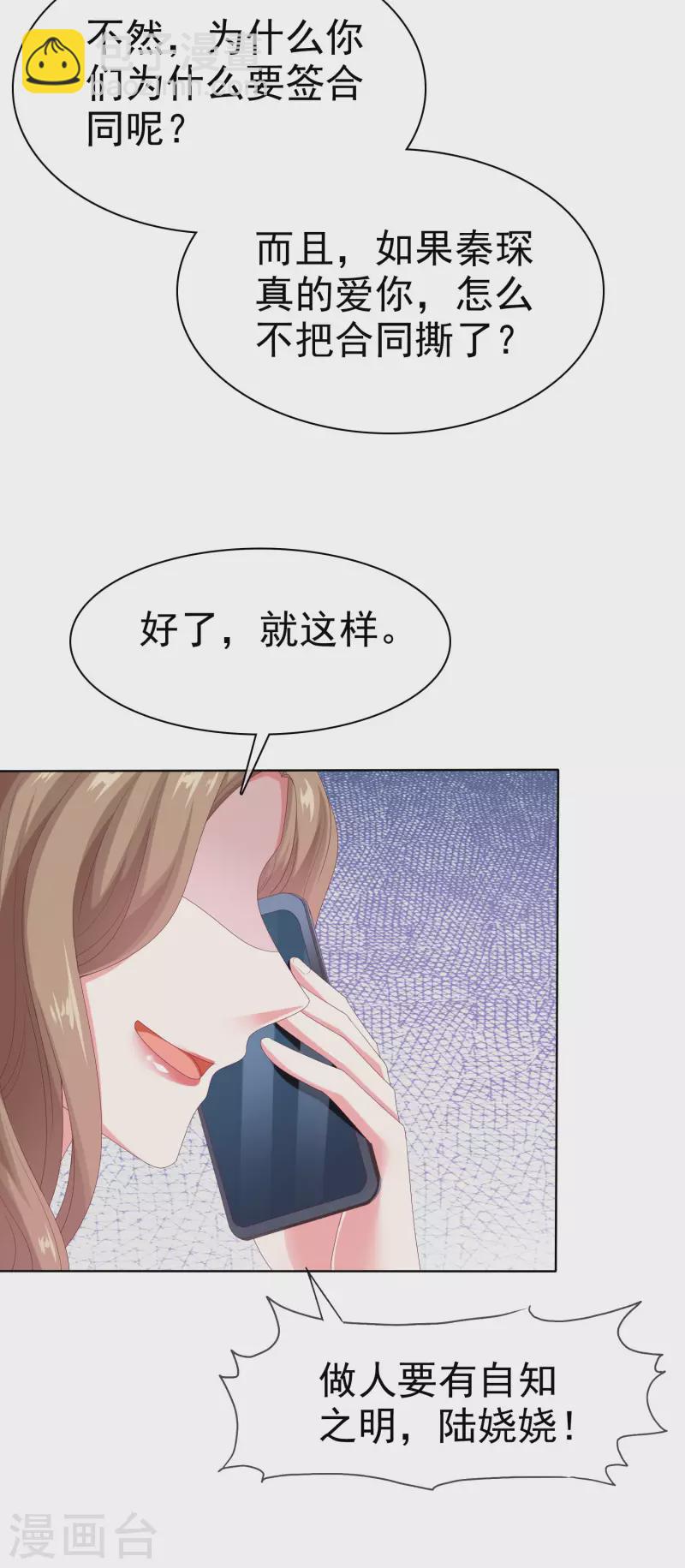 第152话 危！危！危！-第202话