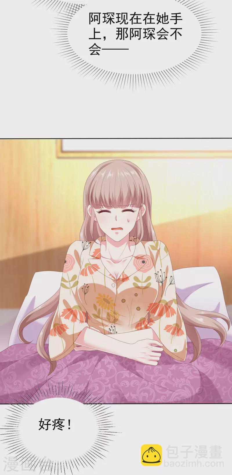 第152话 危！危！危！-第202话