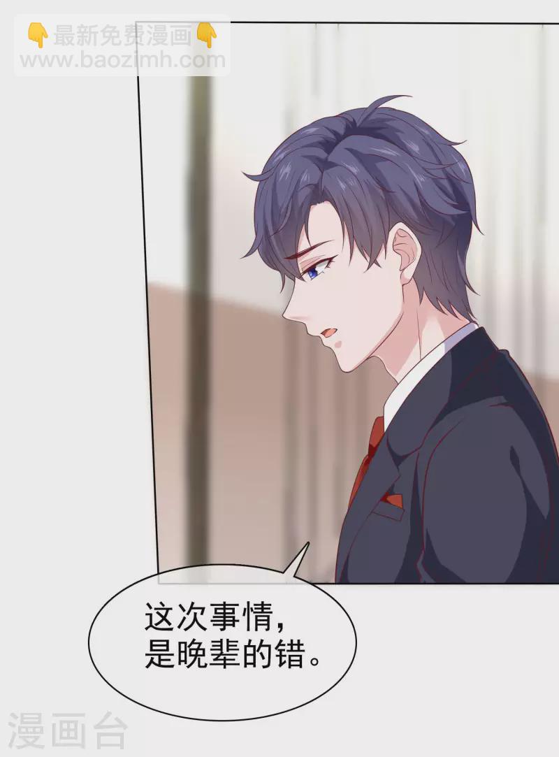 第154话 娆娆太高贵了！-第204话