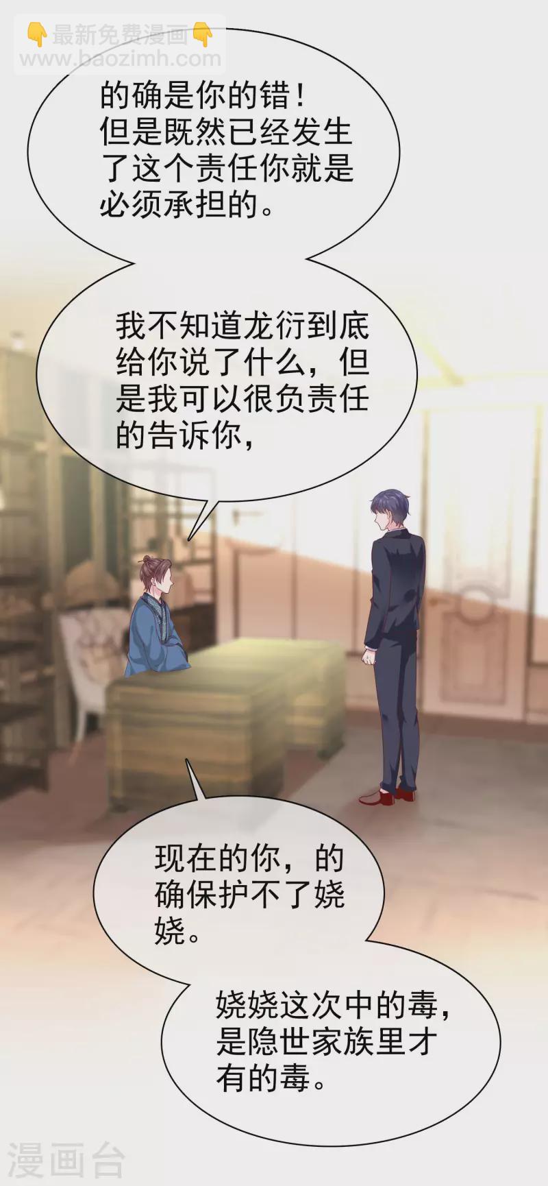 第154话 娆娆太高贵了！-第204话