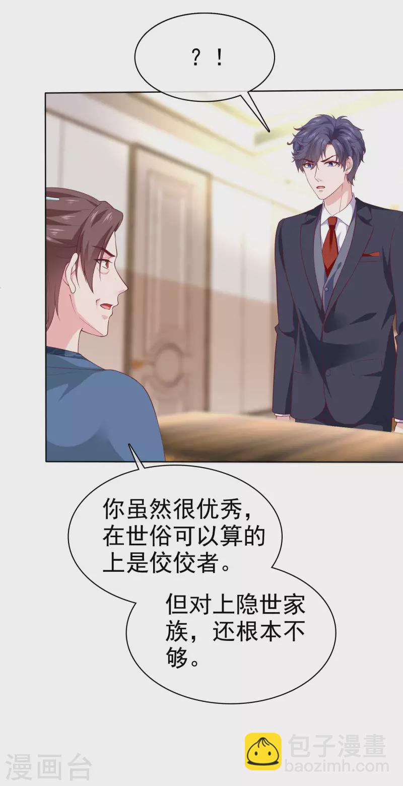 第154话 娆娆太高贵了！-第204话