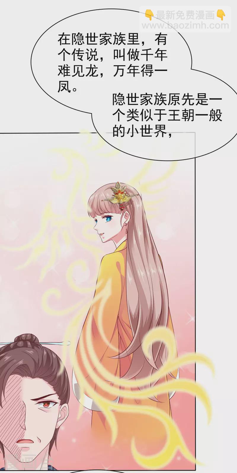 第154话 娆娆太高贵了！-第204话