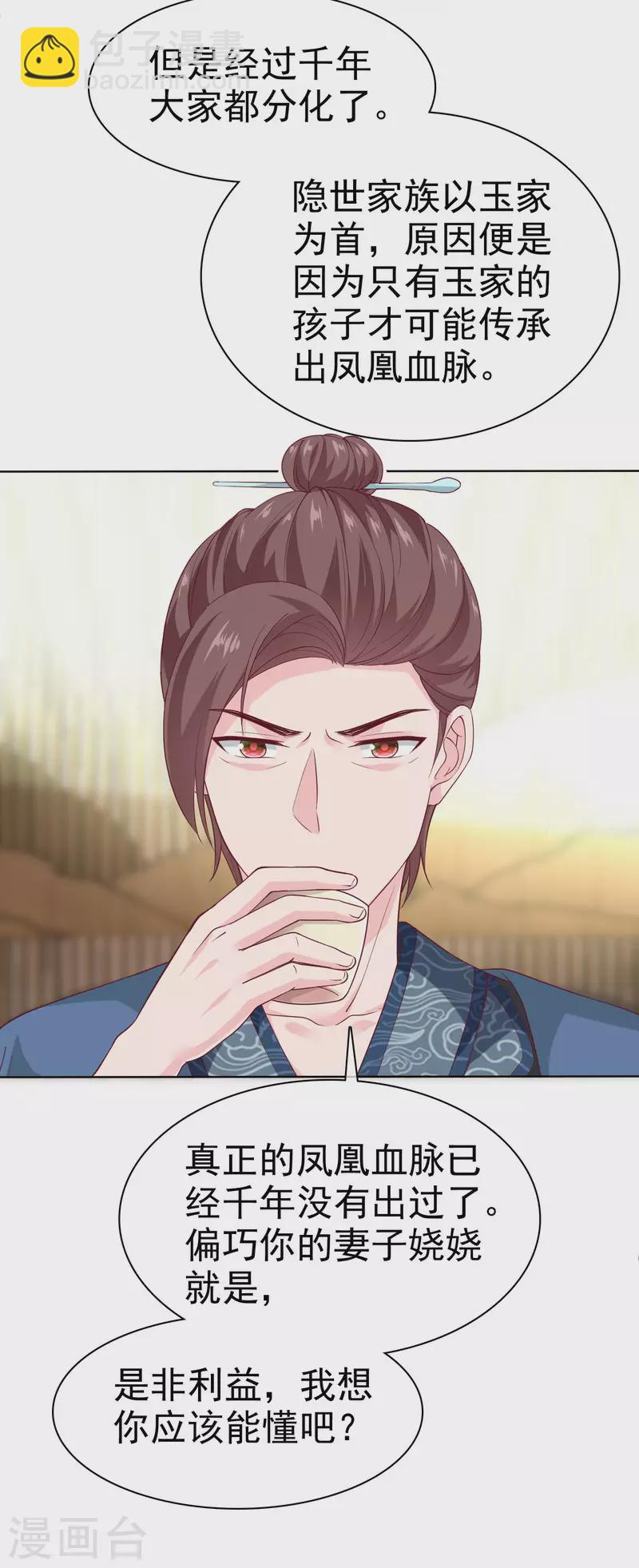 第154话 娆娆太高贵了！-第204话