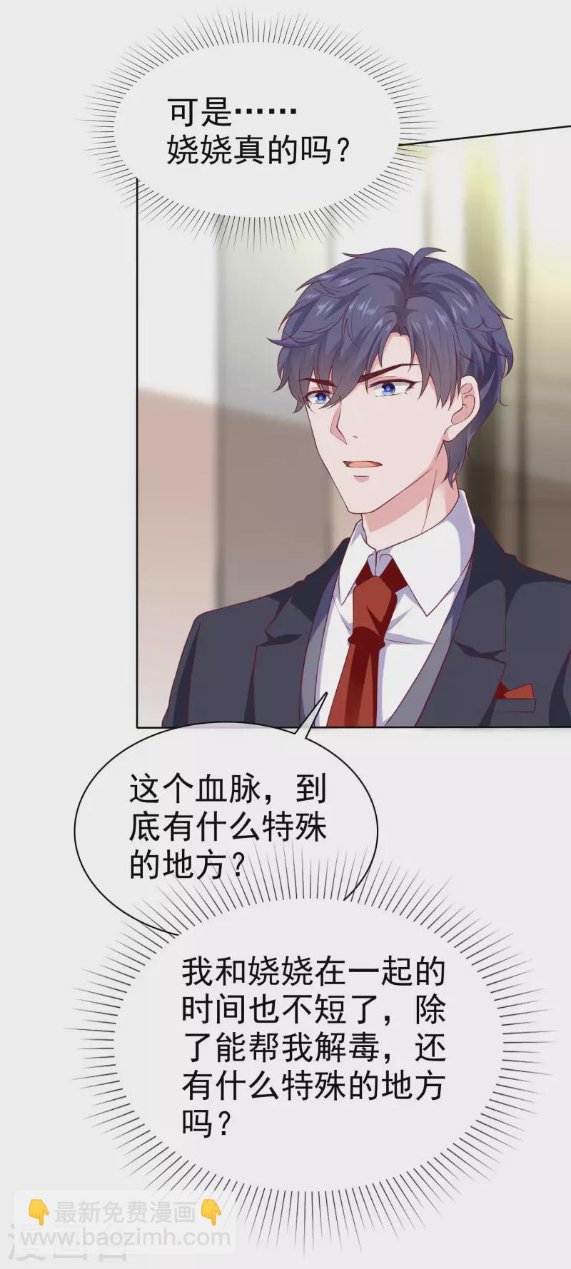 第154话 娆娆太高贵了！-第204话